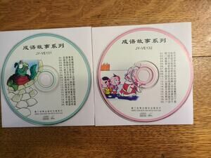成语故事系列 Vcd Discs Only